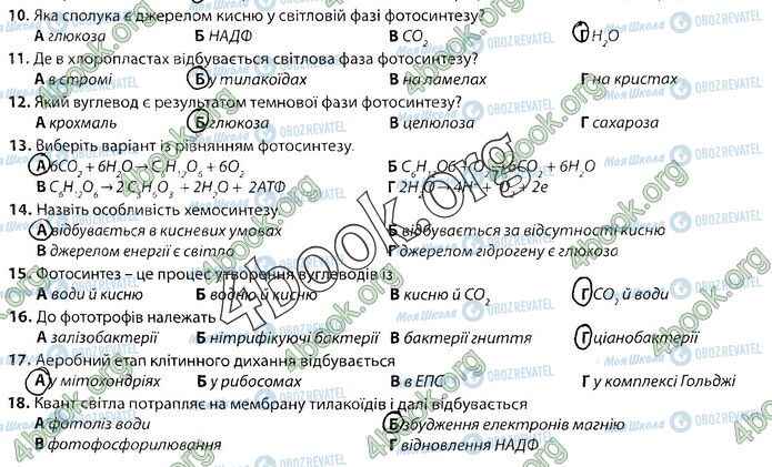 ГДЗ Биология 9 класс страница Стр.35 (2)